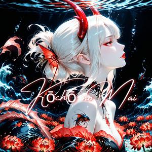 血椿の涙 (Chitsubaki no Namida) - Tears of the Blood Camellia