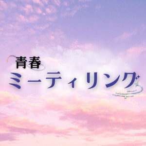 月明かりの中で