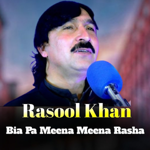 Zama Da Zra Daghoona Ogora.