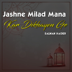 Jashne Milad Mana Kar Dikhayen Ge