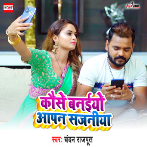 Kose Banaiyo Aapan Sajaniya