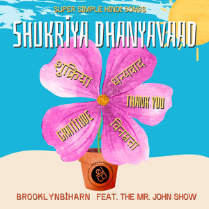 Shukriya Dhanyavaad ('Thank You') Super Simple Hindi Songs
