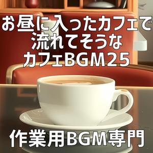 午後のカフェで味わう抹茶スイーツ