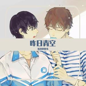 昨日晴空