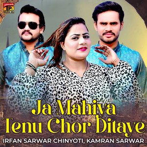 Ja Mahiya Tenu Chor Ditaye