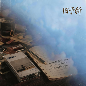 你的眼睛