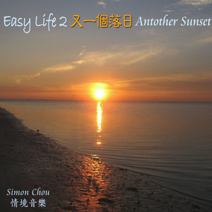 微凉的初夏 (The early summer)