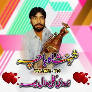 Dar Pasay Jaram Modam