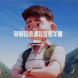 追光者 （Cover岑宁儿）