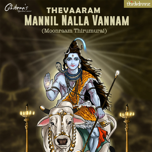 Thevaaram - Mannil Nalla Vannam (Moonraam Thirumurai) (From "Ghibran's Spiritual Series")