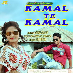 Kamal Te Kamal