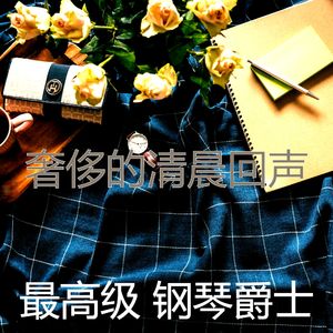 温柔的咖啡和茶梦想