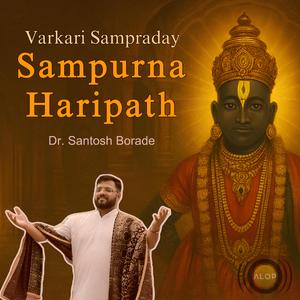 Namasankirtan Vaishnavanchi Jodi : Haripath, Pt. 3