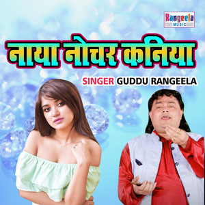 Naya Nochar Kaniya