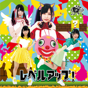 あの日見た流れ星が叶えてくれた君と私の奇跡