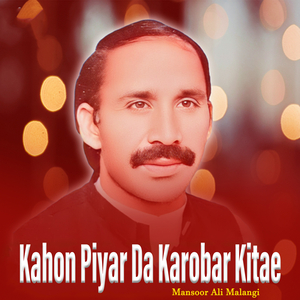 Bran Gadhari Mosafir Tur Gae Ni