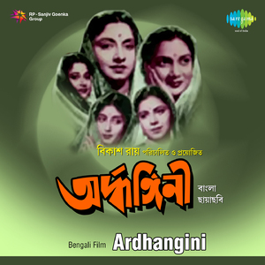 Madhabir Kunje Moumachhi Gunje