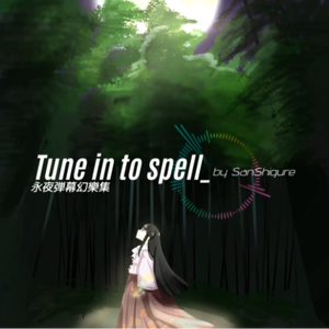 コメットテイルレヴァリエ