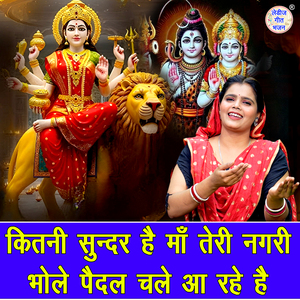 Kitni Sundar Hai Maa Teri Nagri Bhole Paidal Chale Aa Rahe Hai