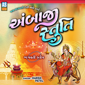 Ambaji Stuti (Bhagwati Stotram)