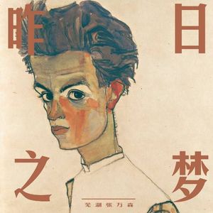 关于月亮的想象