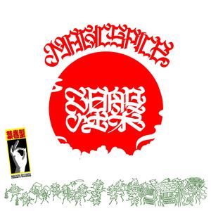 Mandala Mask (feat. Ken Hanabishi)