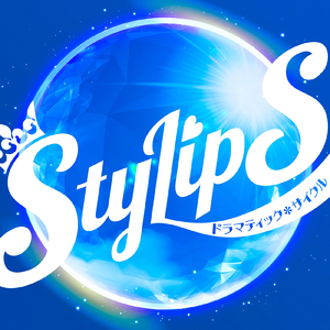 ドラマティック＊サイクル