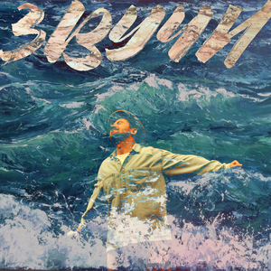 Соберись, брат!