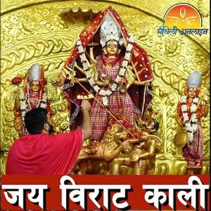 Jay Birat Kali