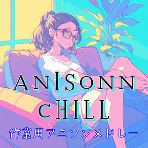 悲しみをやさしさに (Radio Edit Cover)