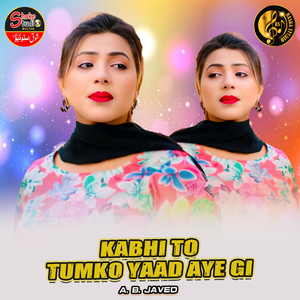 Kabhi To Tumko Yaad Aye Gi (1)