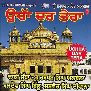 Bhali Karo Kartar