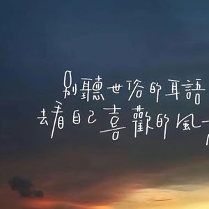 总有一天你会出现在我身边