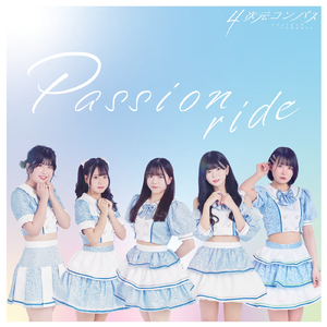 ひと夏のヴィーナス