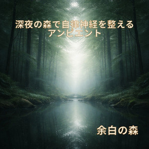 やわらかな木漏れ日