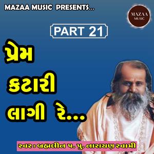 Dekho Harishchadra Chalya Bajare