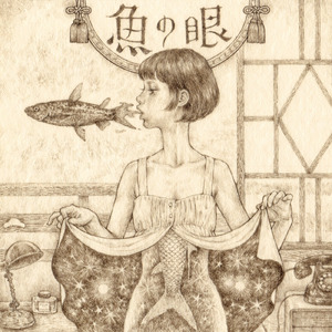 てのひらの世界