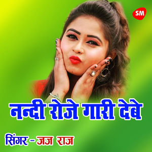 Nandee Roje Gaaree Debe