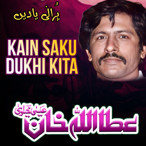 Kain Saku Dukhi Kita