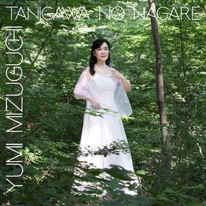 Tanigawa no Nagare (After Johannes Brahm´s "Da unten im Thale")