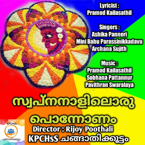 Swapnanaliloru Ponnonam
