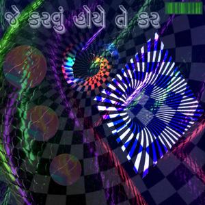 જગ્યાનો બગાડ | waste of space