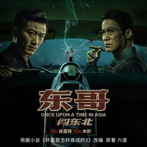 我是坏蛋2024 新金属