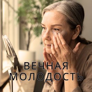 Песнь вечной весны