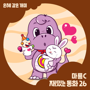 은혜 갚은 개미
