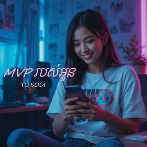 MVP របស់អូន
