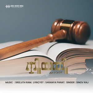 Alayuna kadalil suryan