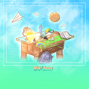 快门里的风与少年