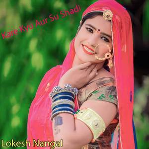Kare Kyu Aur Su Shadi