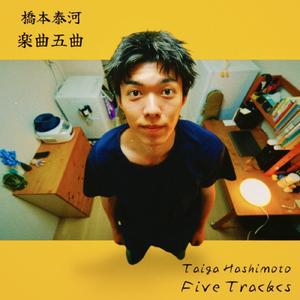 Stop Moon (feat. HAKU)